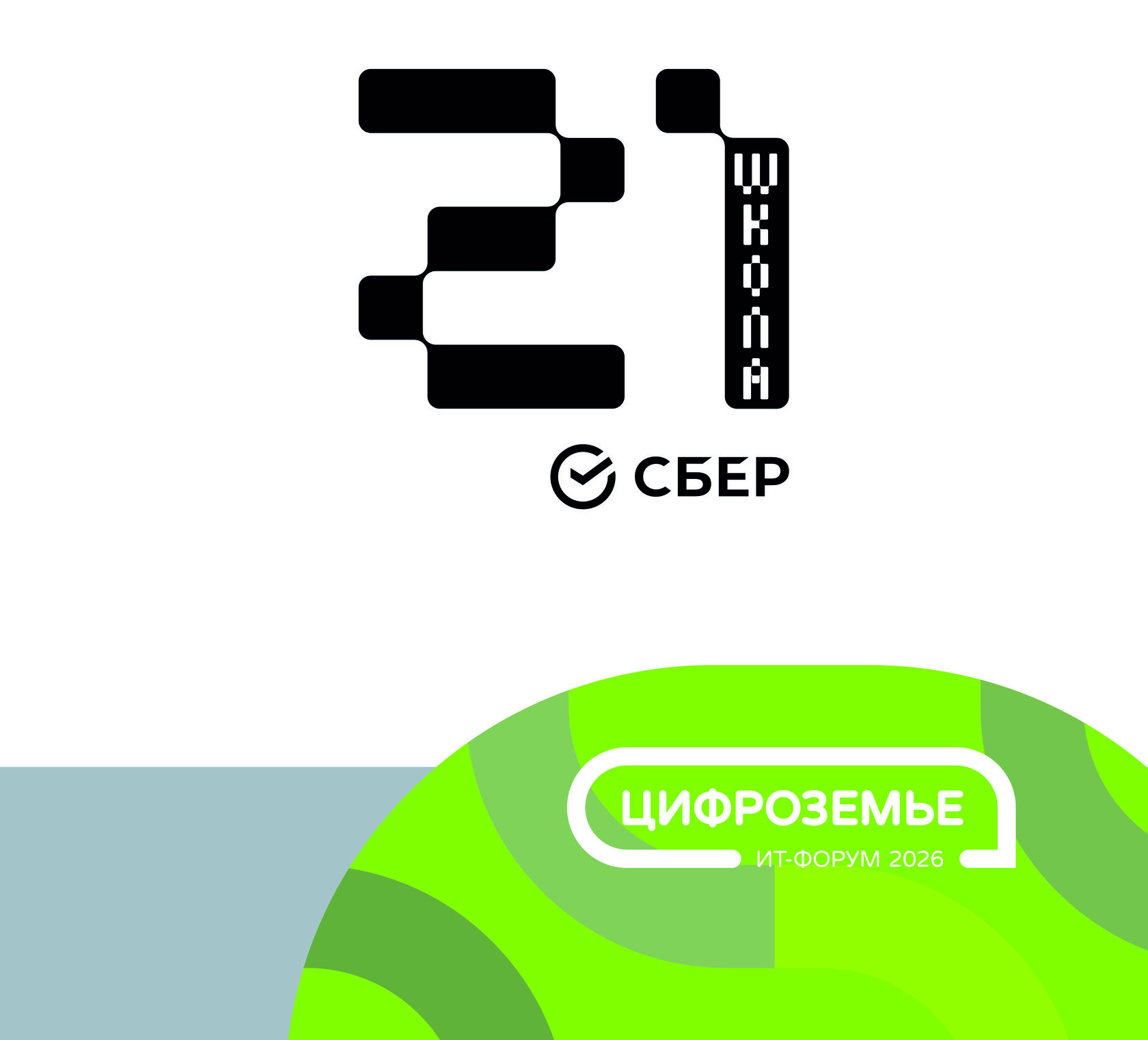 Инфостойка