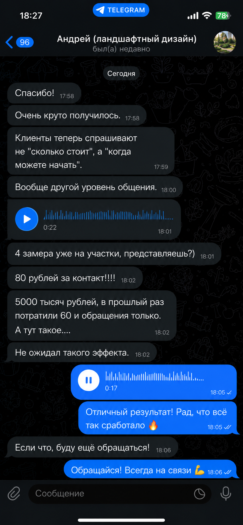 Отзыв клиента Рейд на Авито