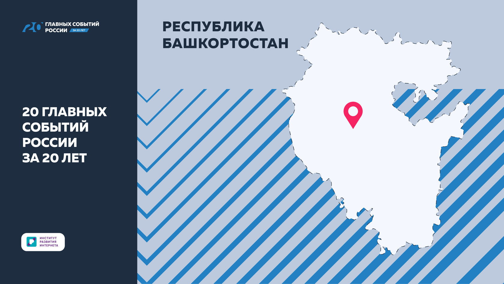 Проект взлетай в башкортостане