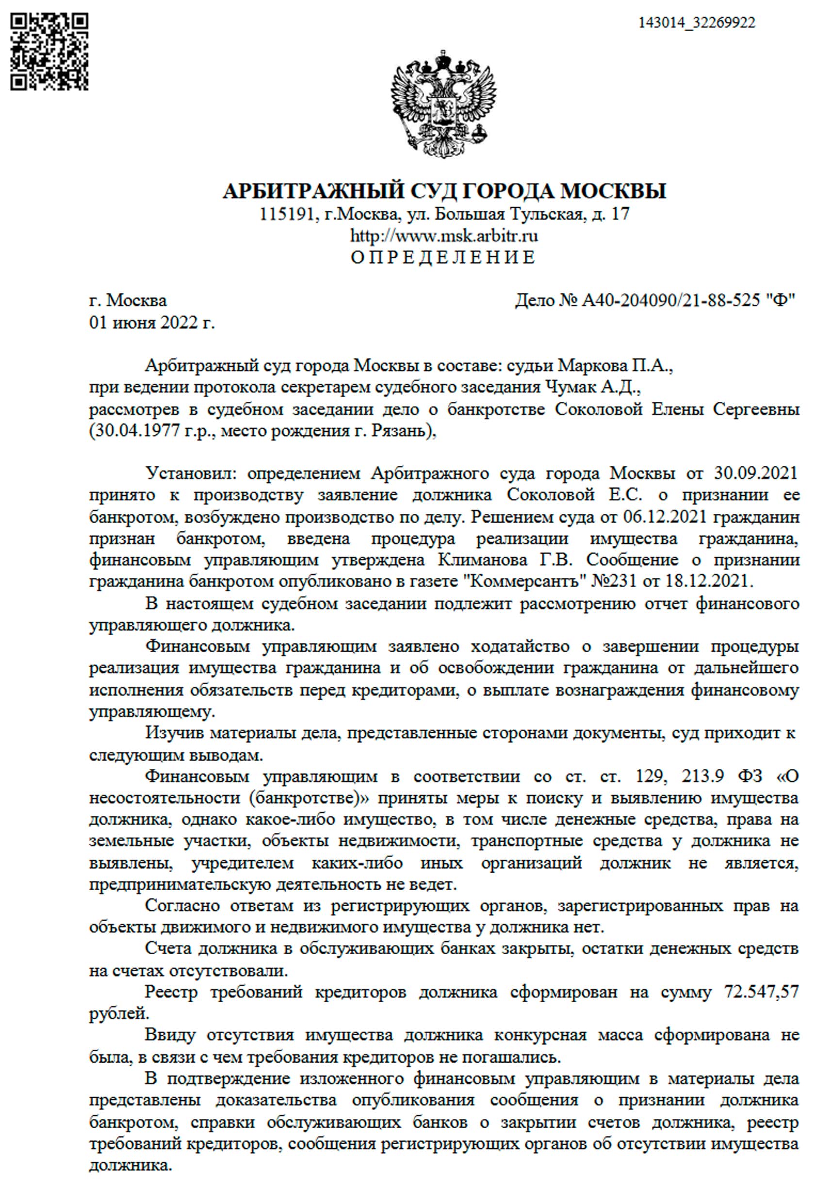 ЮК ЗАЩИТА - юридическая помощь кредитным заемщикам