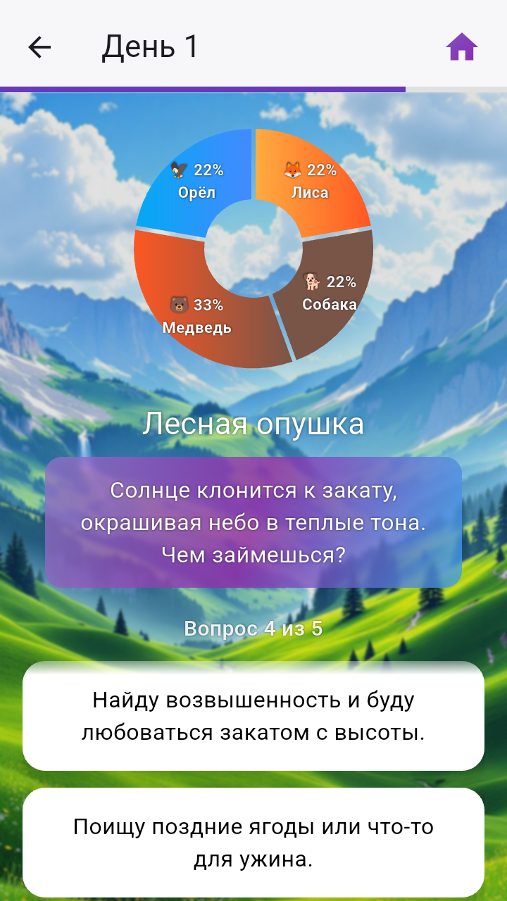 Интерфейс мобильного приложения 1