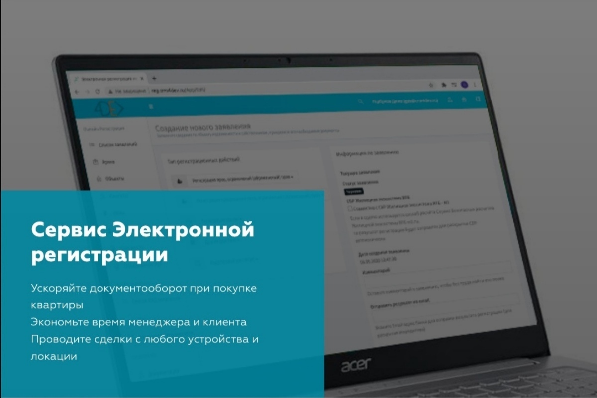 Работа с электронными сервисами. Сервис электронной регистрации. Электронная регистрация.