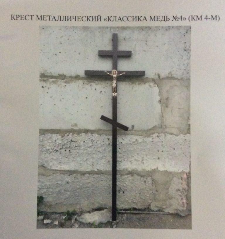 Ритуальные таблички на кресты и памятники, на могилу