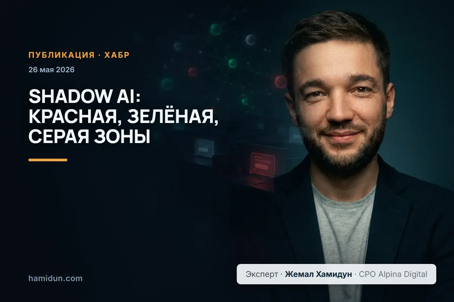 Запрет нейросетей не работает: как мы два года живём с матрицей из трёх зон вместо запретов