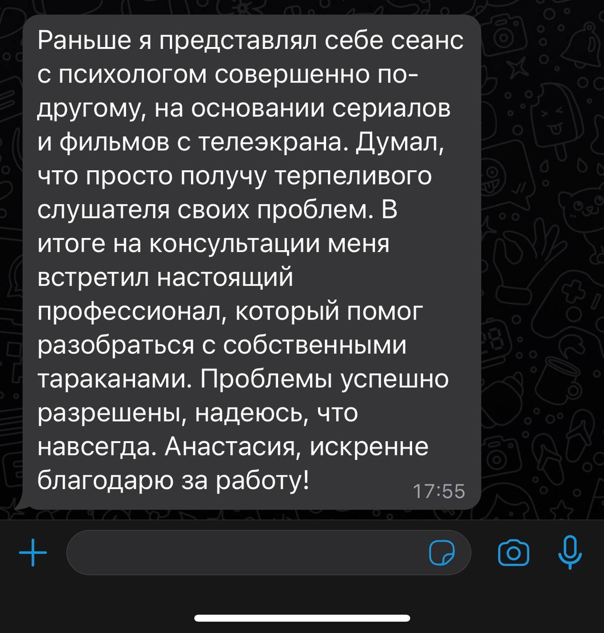 Анастасия Семенюк