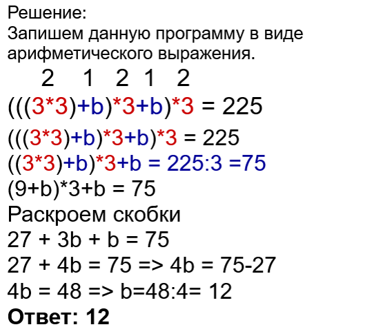 Информатика прибавь 1 умножь на b. Информатика прибавь 1 умножь на b