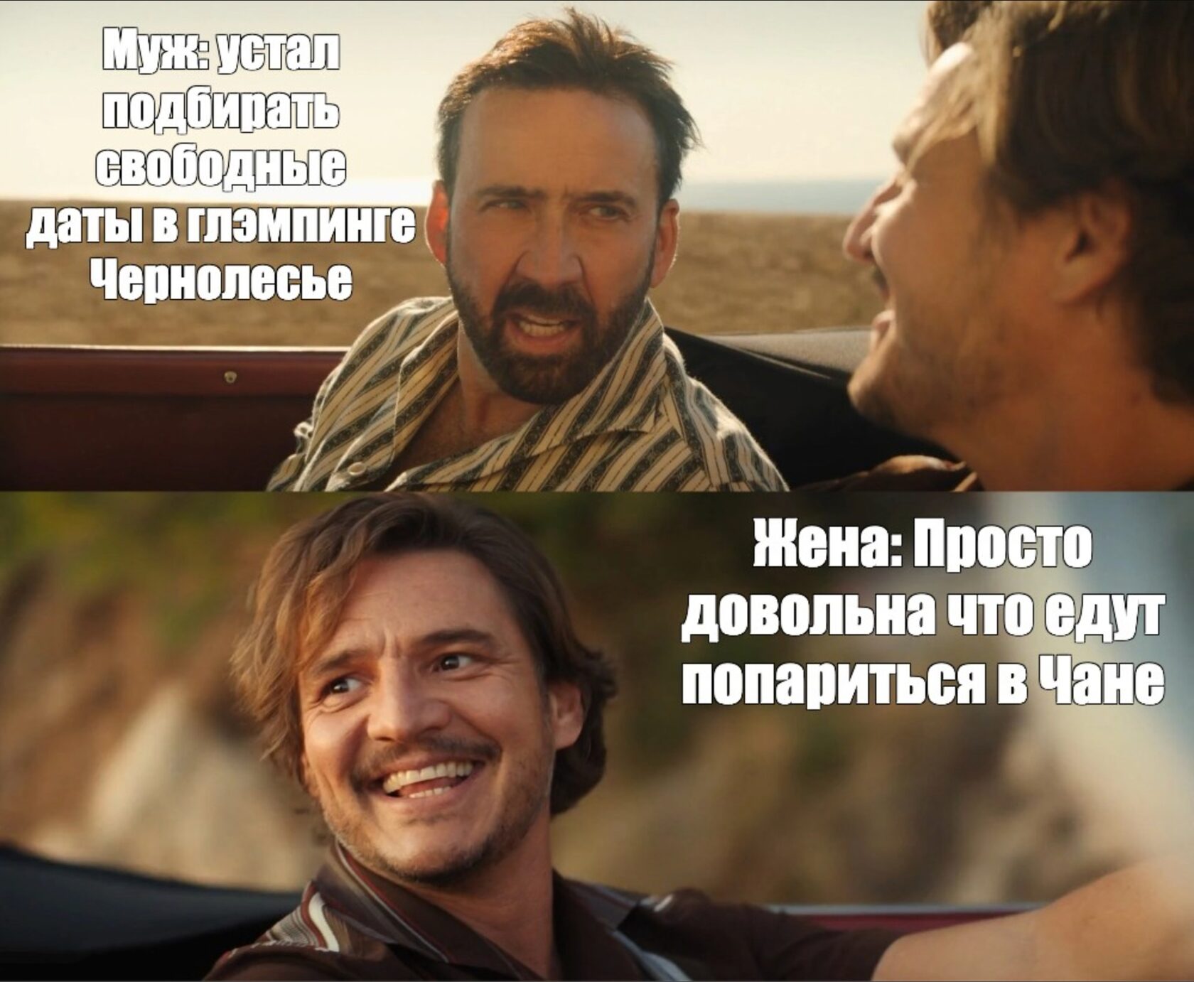 #МемыЧернолесье. 