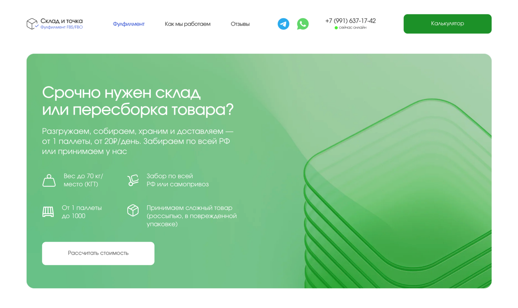 Создание и продвижение сайтов в Калининграде – разработка под ключ