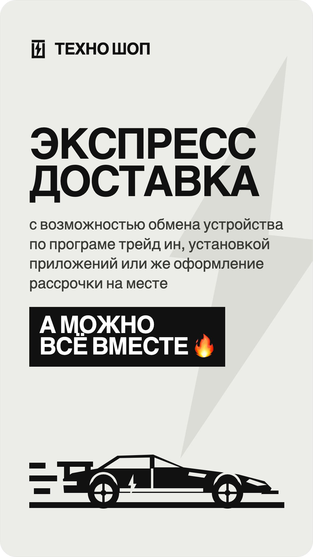 экспресс доставка apple