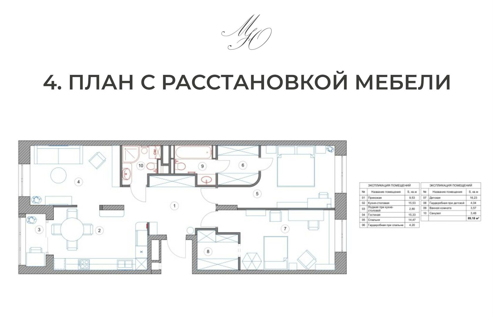 Заречная вл 5 проект планировочного решения Планировочное решение Блог студии "Ярус"