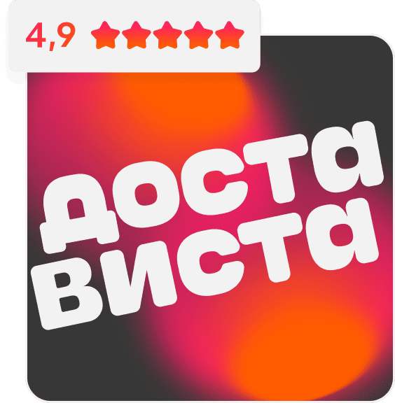 Рейтинг приложения Достависта