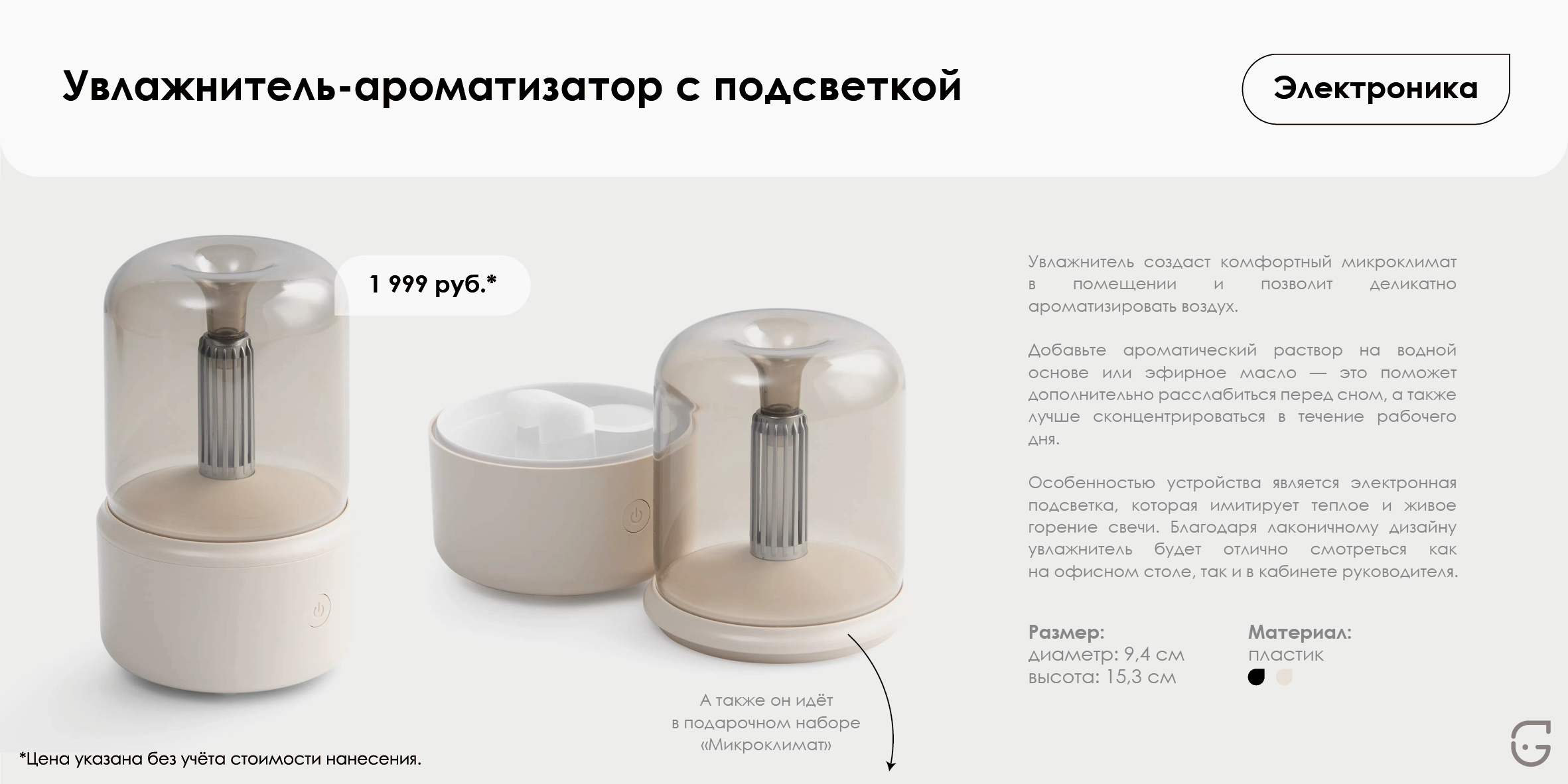 Кожаный блокнот с тиснением и закладкой – идеальный подарок