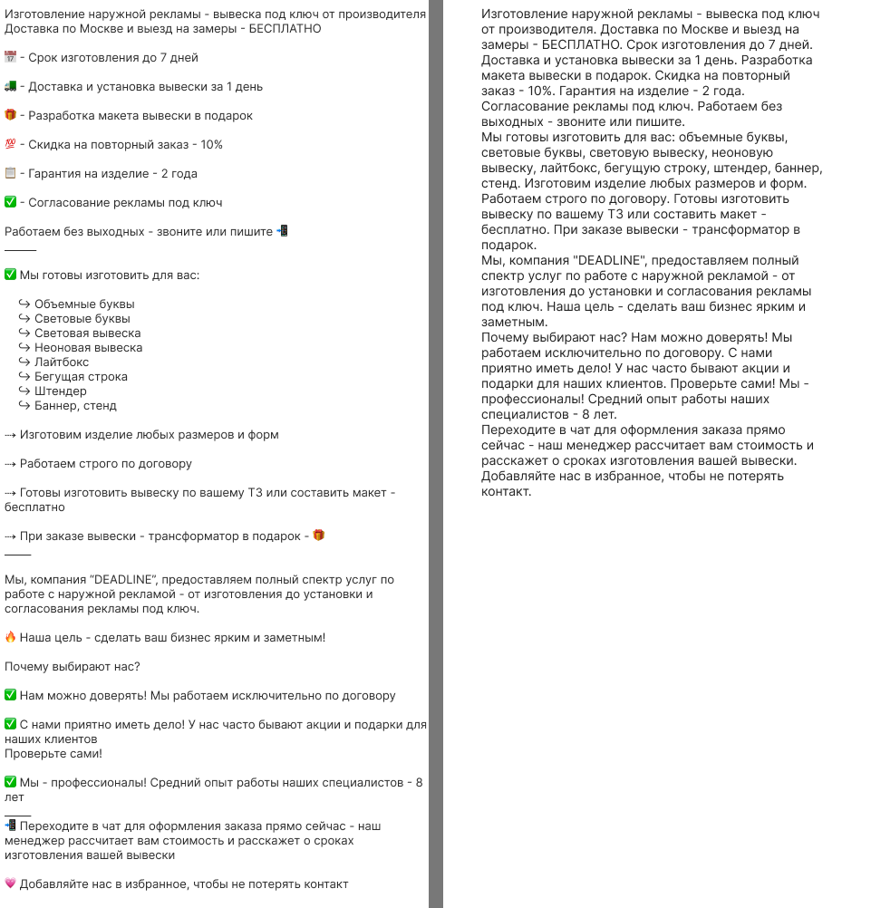 Описание сравнение