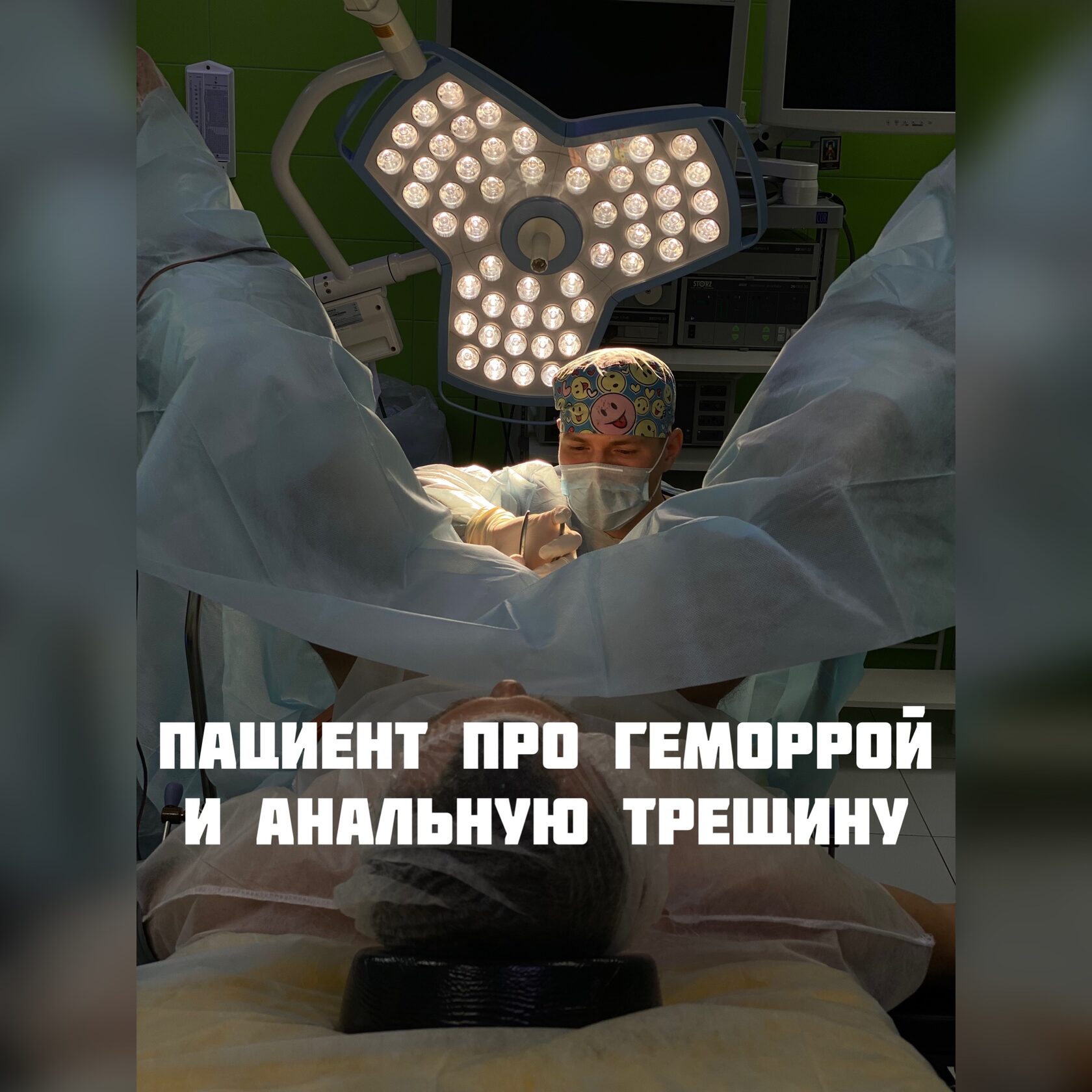 Лечение геморроя лазером цена Ижевск. Проктолог жуковский