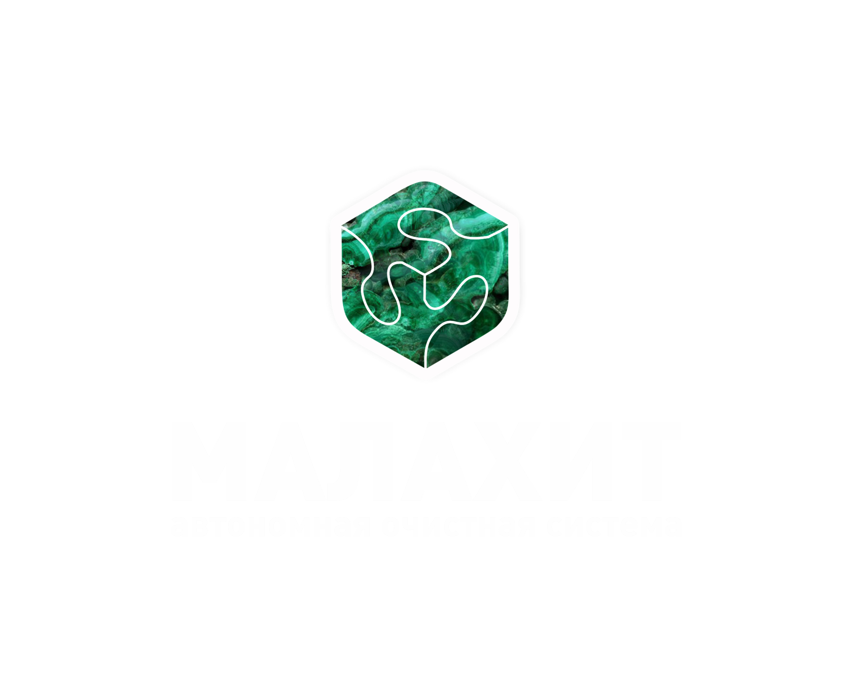 Септики и автономные системы очистки 