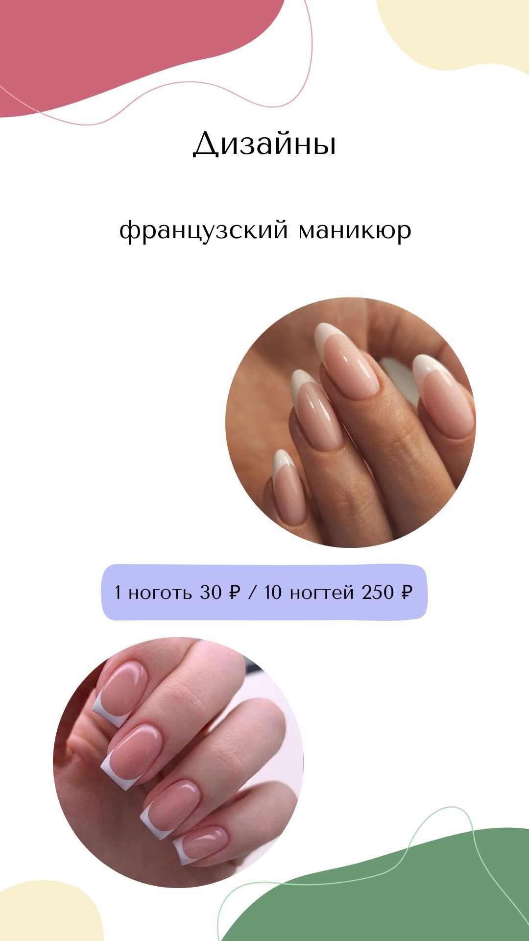 Brusnika Nail - студия маникюра и педикюра