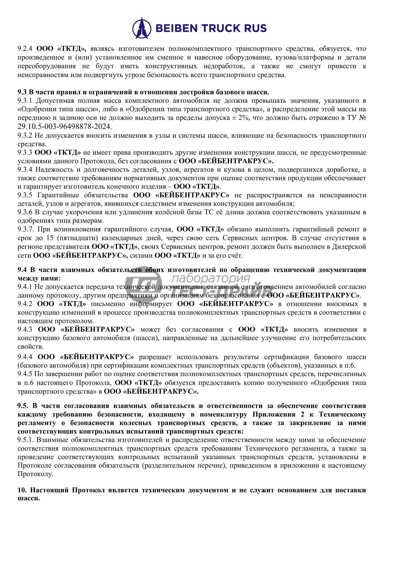 Технические условия на машины - разработка под заказ