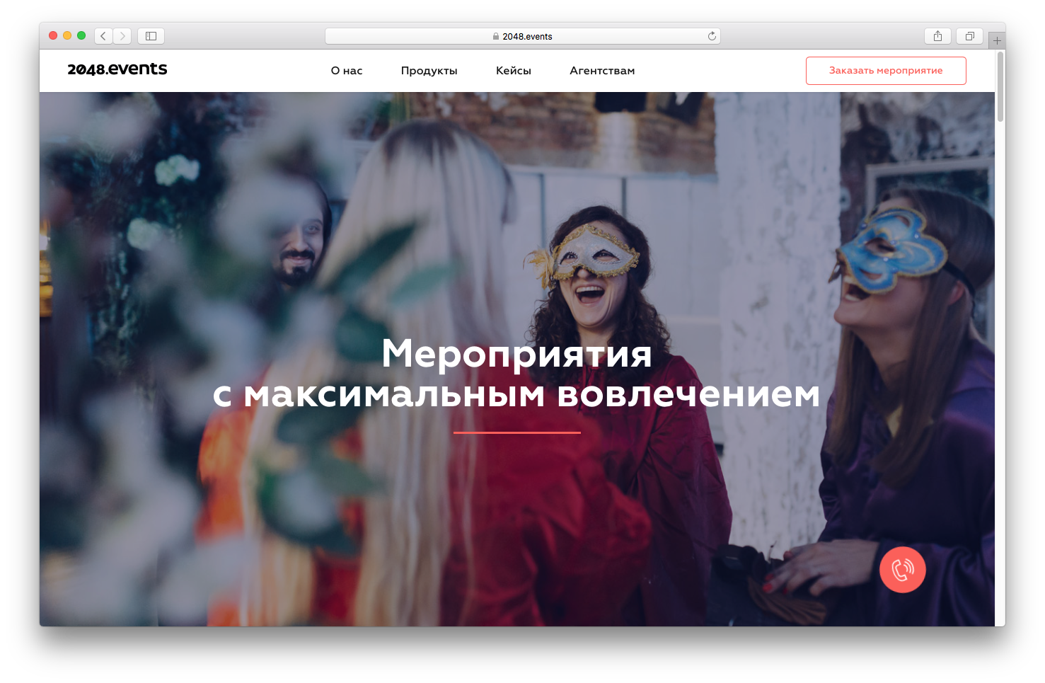 Tilda Podcast. Выпуск 8: Иммерсивное квест-шоу «Москва 2048»