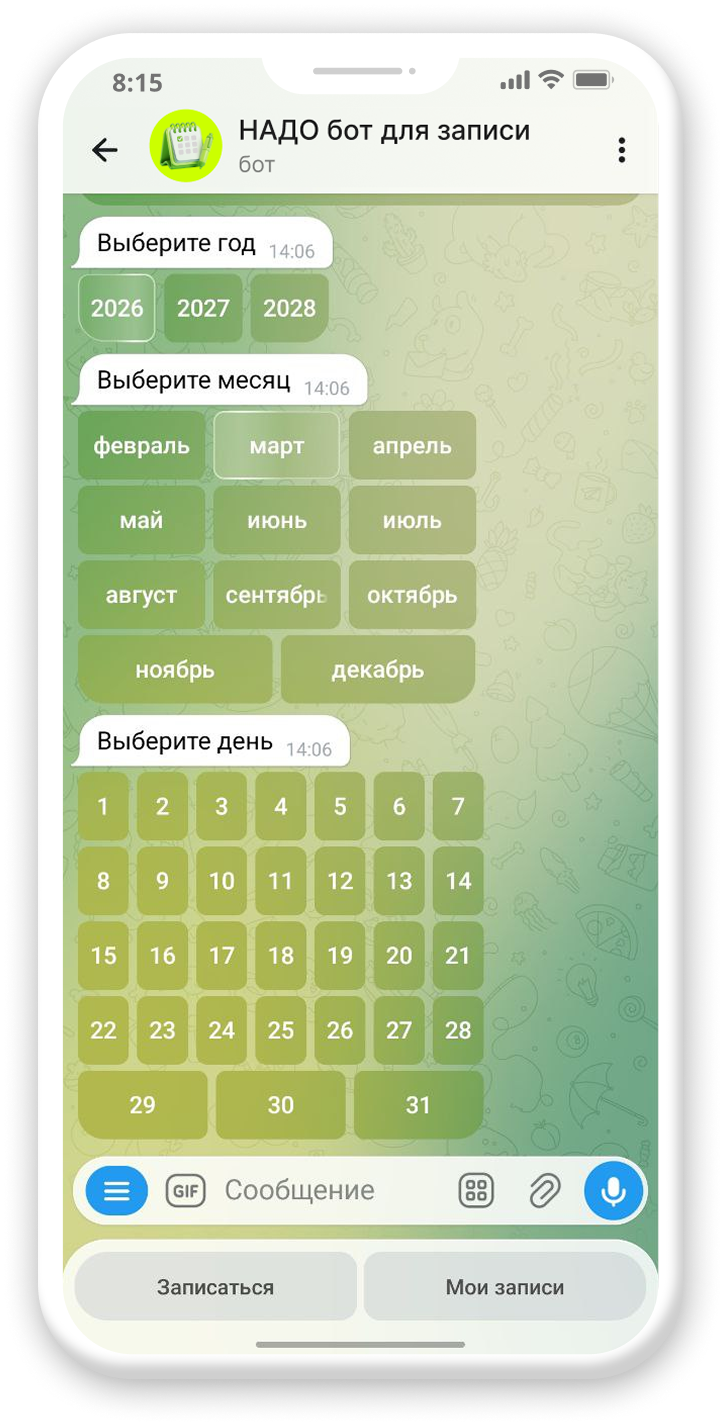 После выбора услуги клиент выбирает удобный день и время для визита