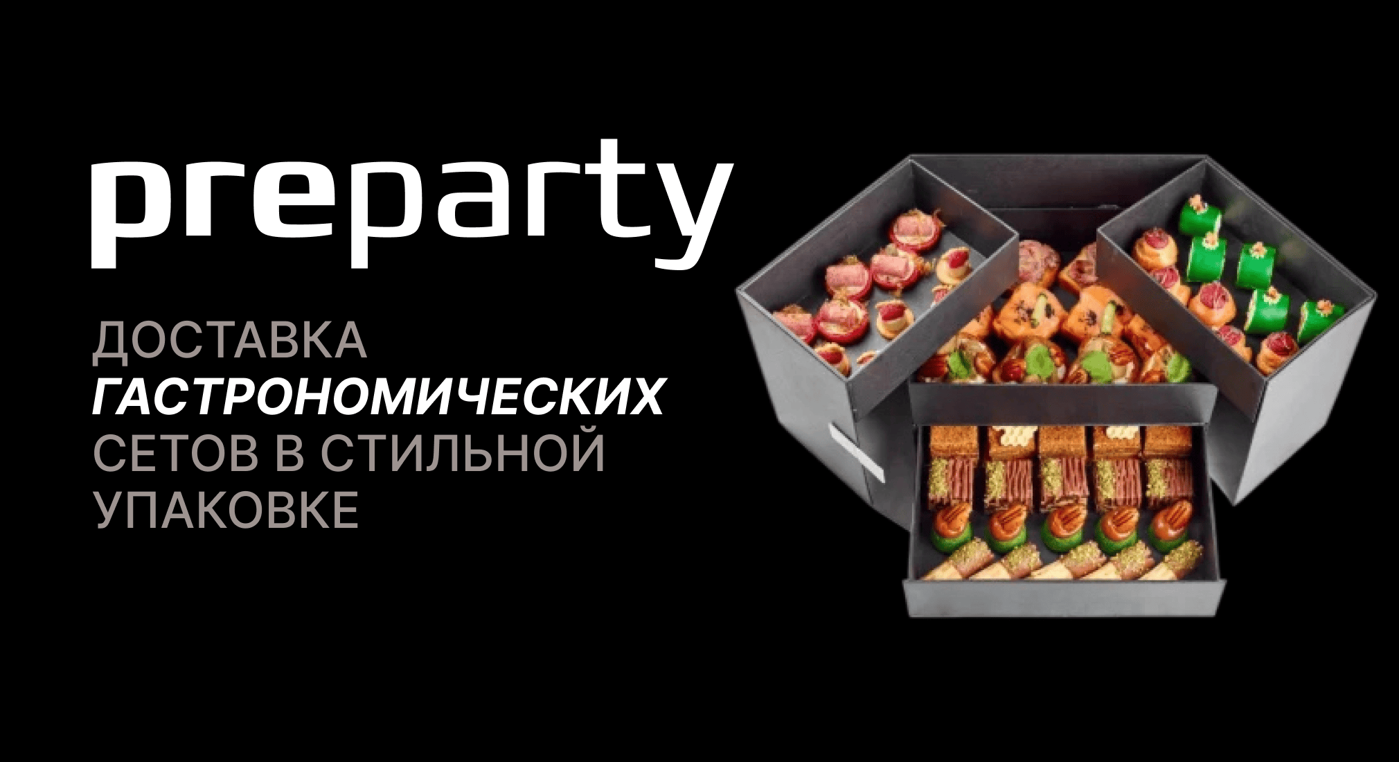 Закуски для фуршета - заказать в Москве по выгодным ценам | Доставка ...