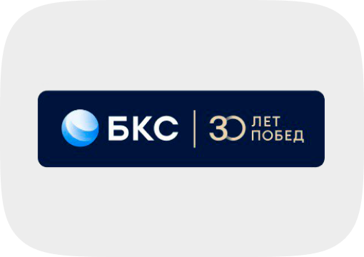 БКС