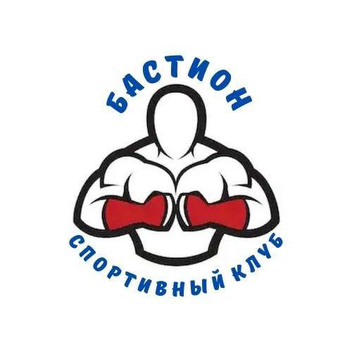 Спортивный клуб "Бастион"