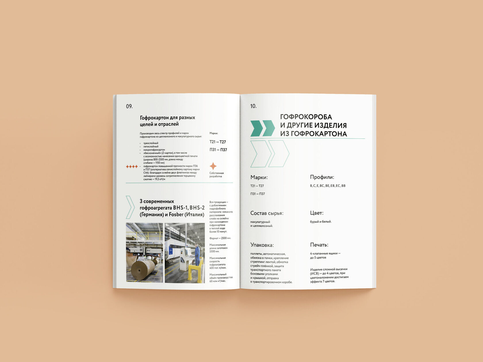 Разработка презентации для производителя гофрокартона