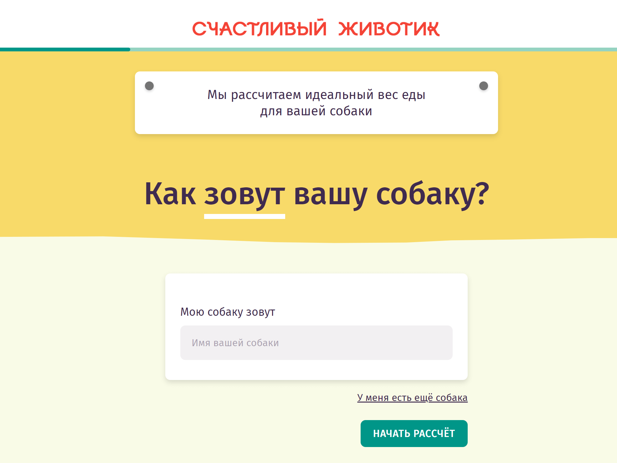 Домашняя еда для вашей собаки без хлопот