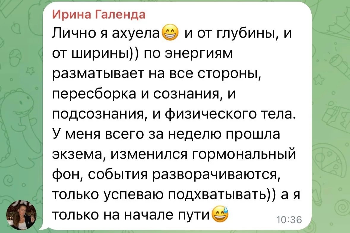 Оригинальный скриншот отзыва 6