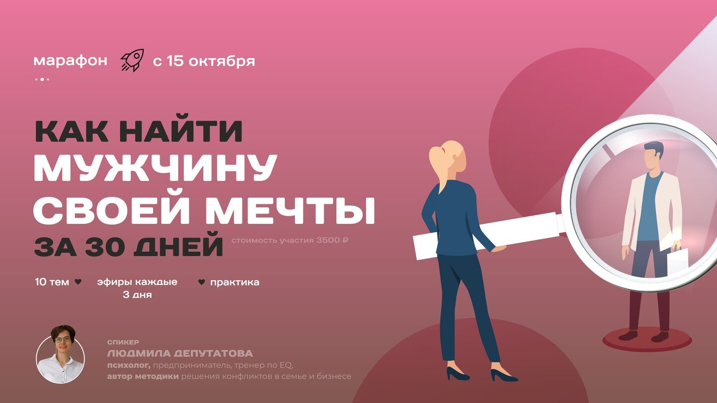 Как привлечь мужчину своей мечты. Найдеж мужчину своей мечты. Мужчина своей мечты. Как найти мужчину своей мечты. Как найти мужчину своей мечты.