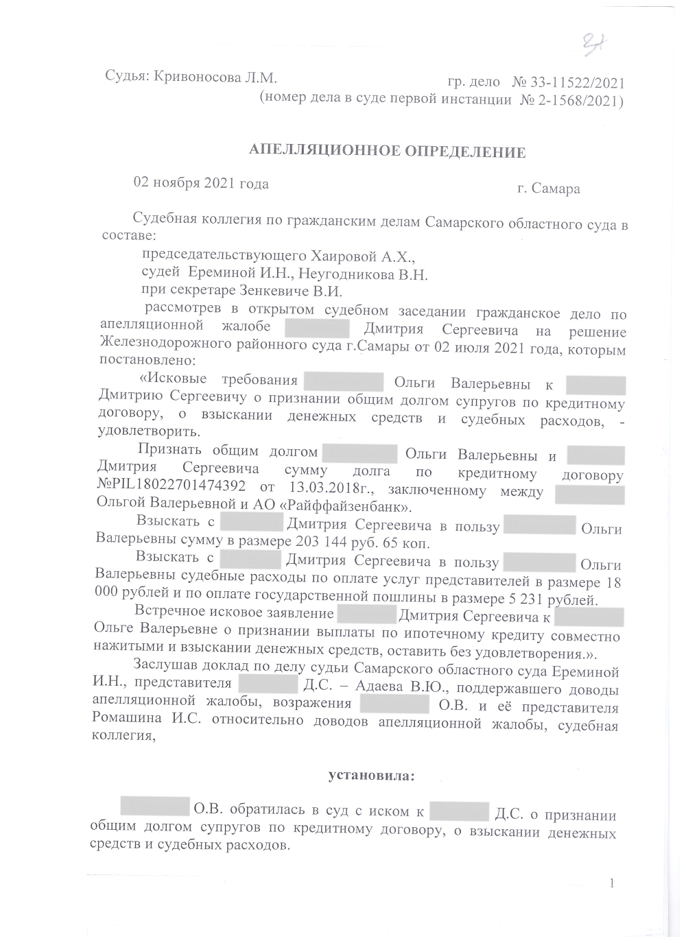 Вячеслав Адаев - адвокат по семейным делам