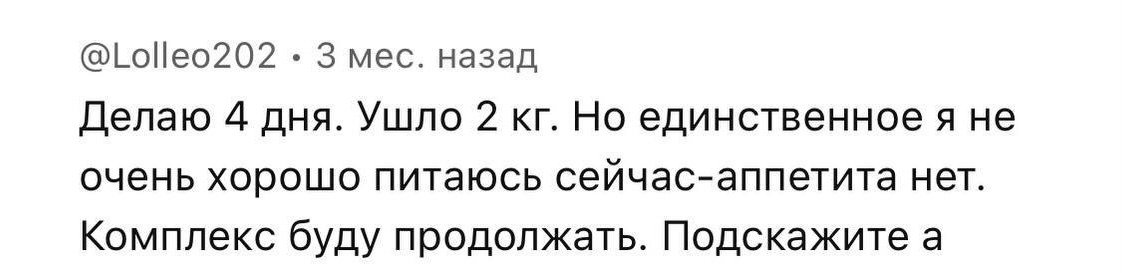 Скриншот отзыва участницы 6