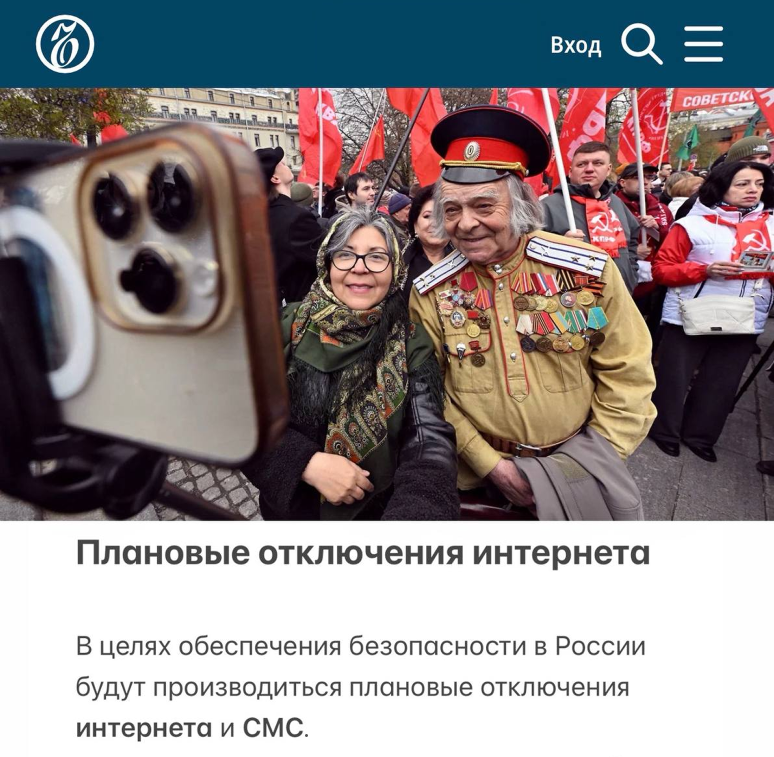 Превью канала