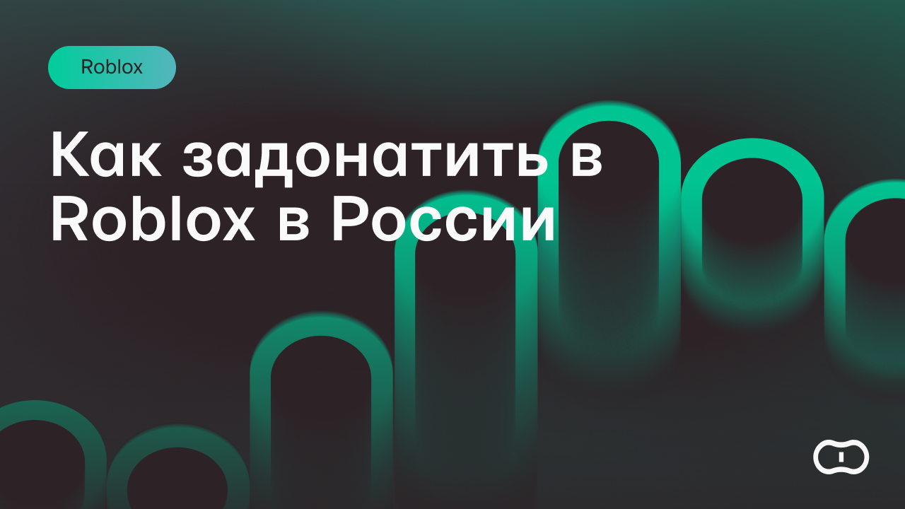 Как задонатить в Роблокс(Roblox) в России: пополнить робаксы в 2024 году