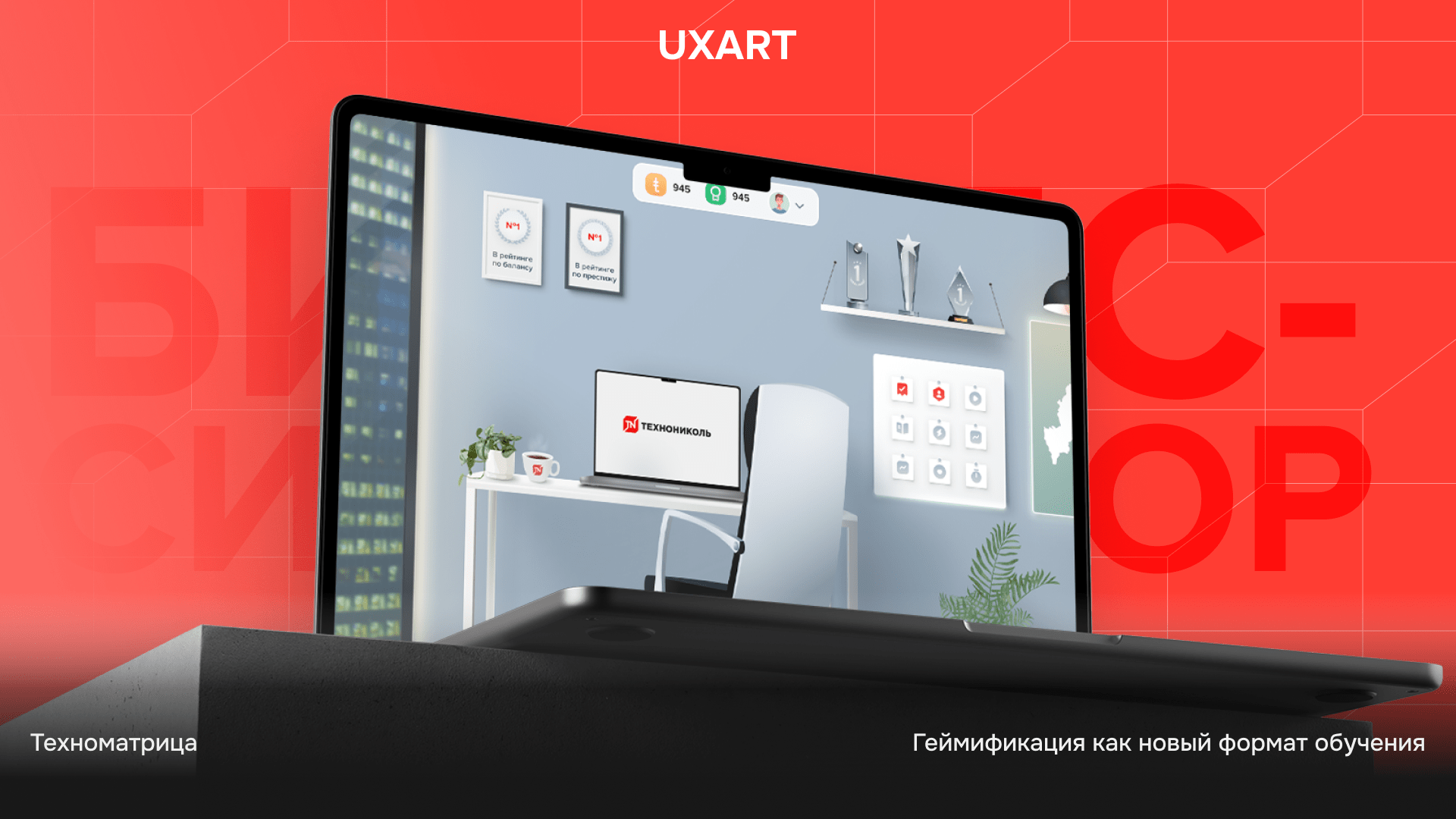 Как мы визуальную новеллу для крупной корпорации делали. Кейс ТЕХНОМАТРИЦА ТЕХНОНИКОЛЬ