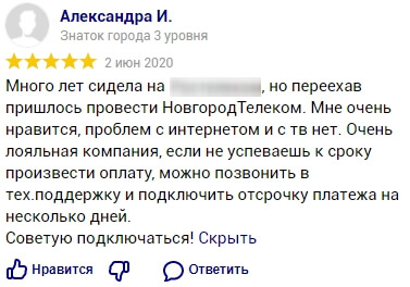 Новгород телеком сайт