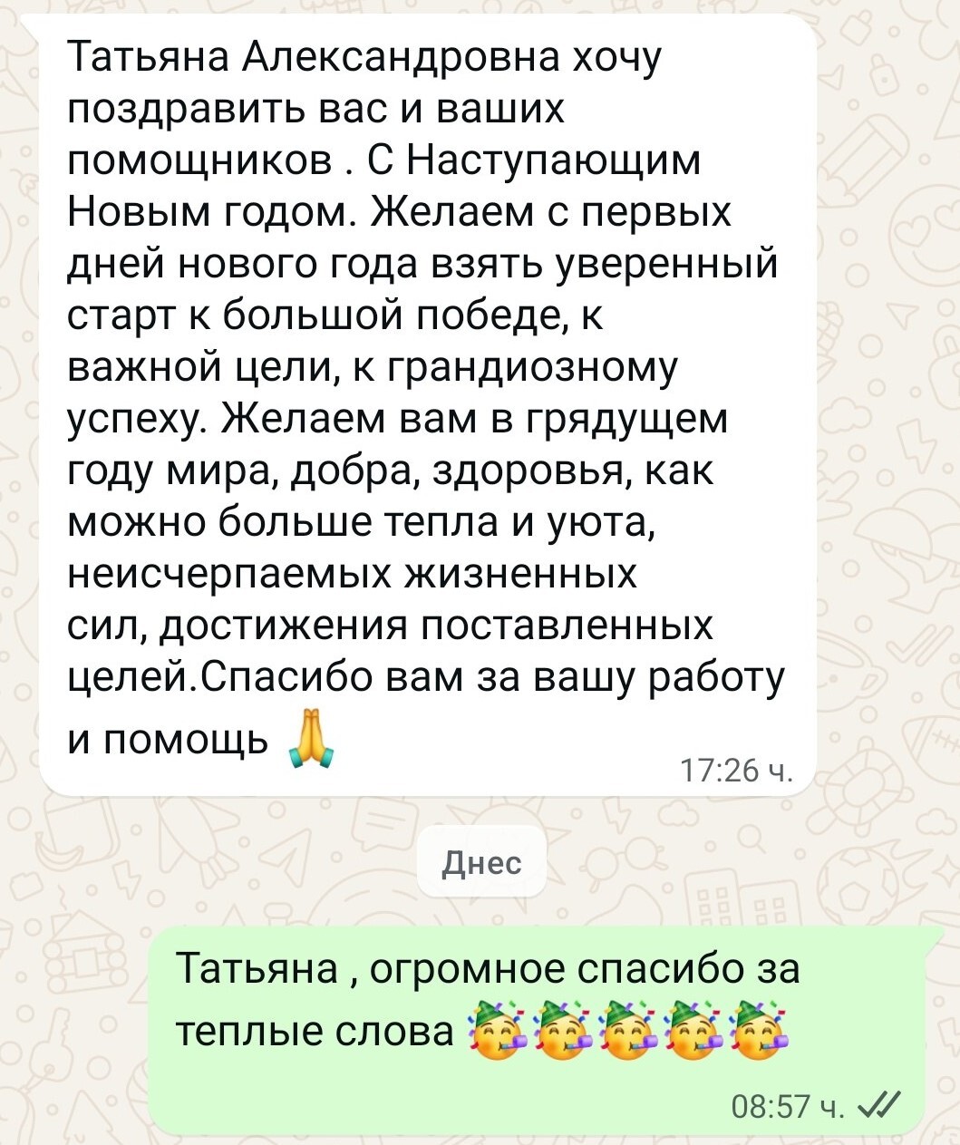 Завершённое дело — отзыв или фото клиента