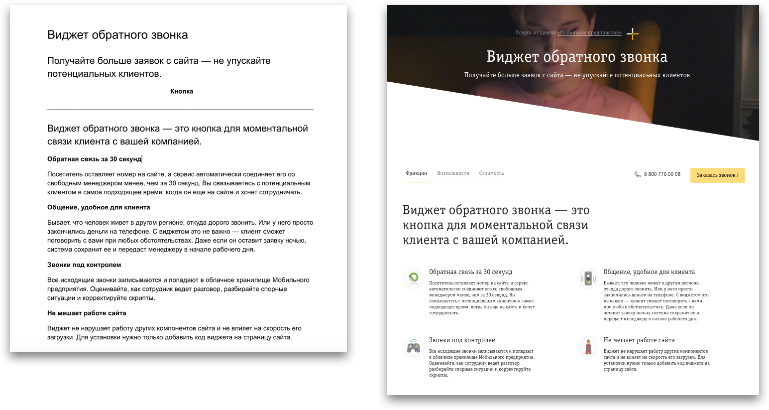 13 основных правил веб-дизайна, которые полезно знать заказчику