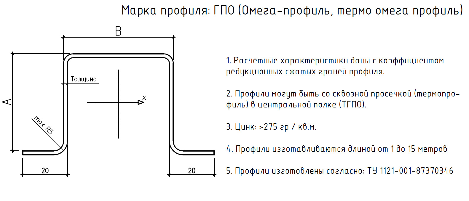 Технические характеристики ГПО