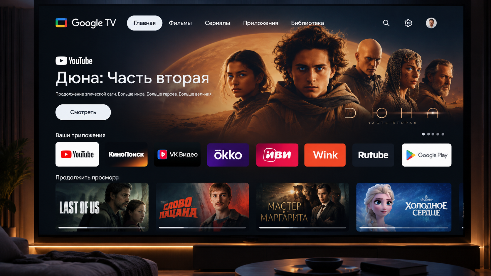 Интерфейс Google TV на проекторе CAIWEI LED-444Q4K