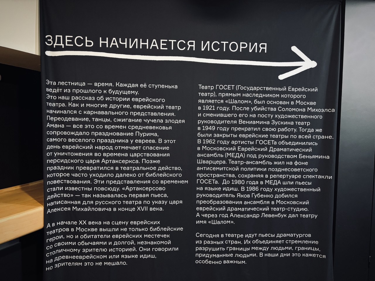 Открытие театра «Шалом» на Новослободской