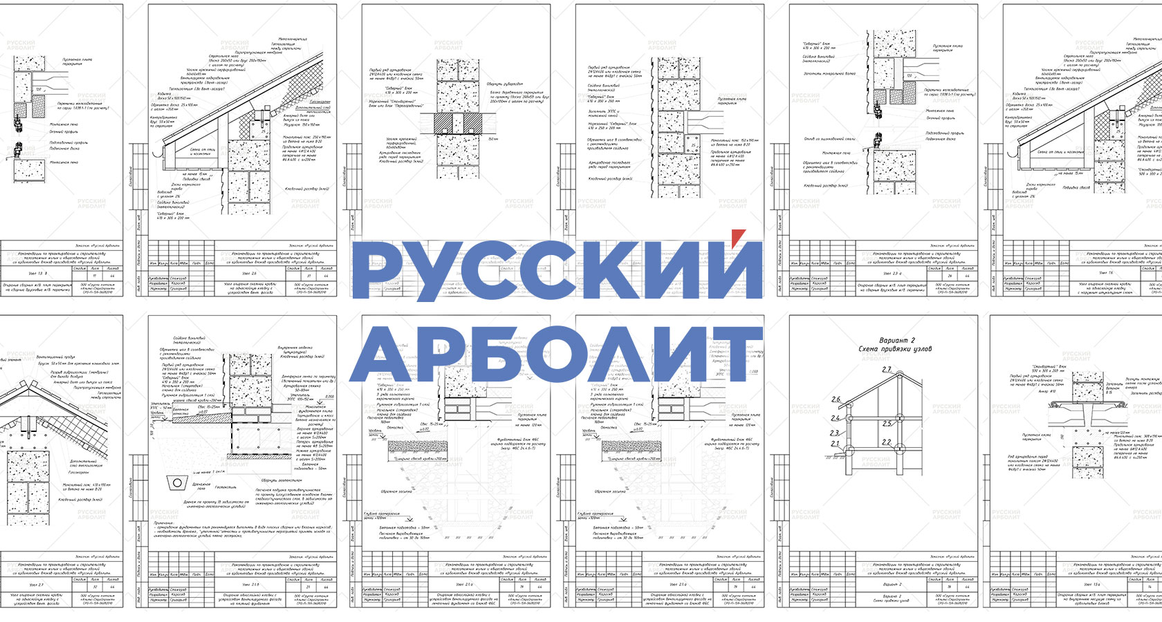 Альбом технических решений по применению кирпича формата евро