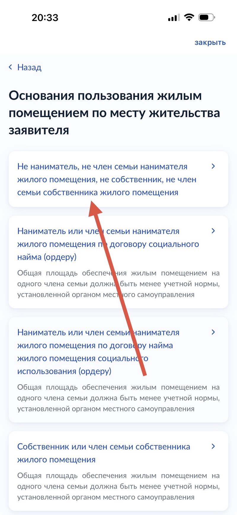 Экран 13