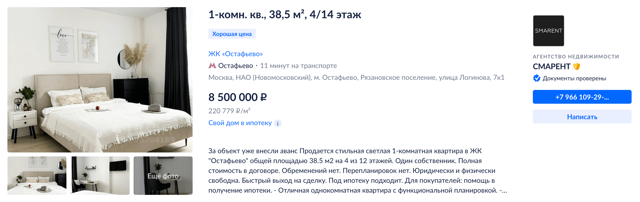 Продажа Недвижимости