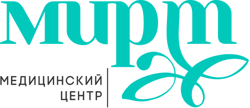 МИРТ