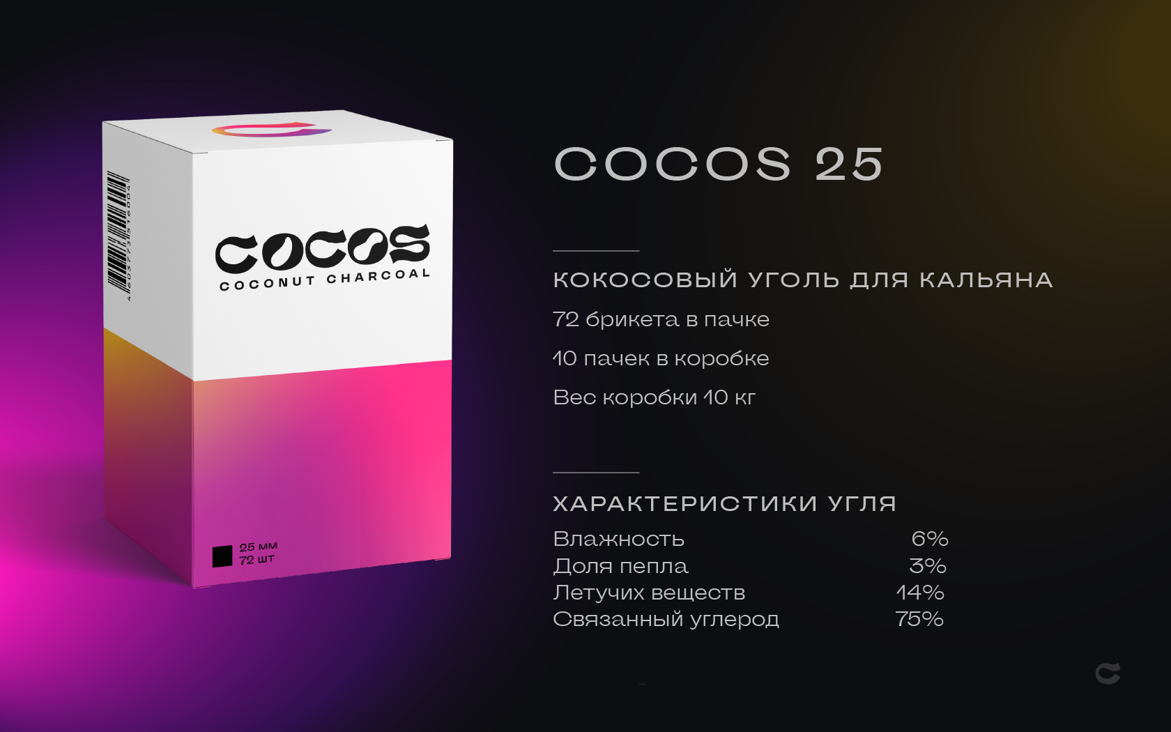 Cocoscoal.store