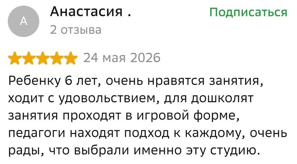 Отзыв о Стоп! Снято! в Иркутске
