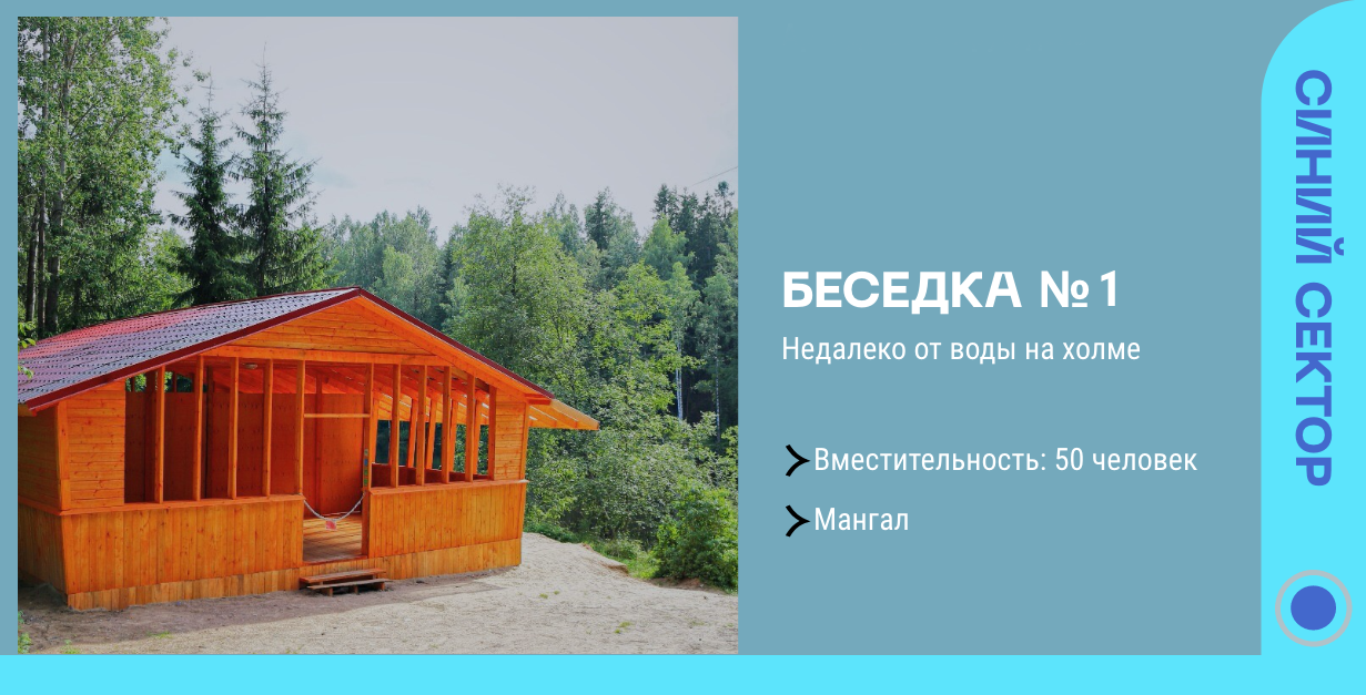 Румболово парк 2.0