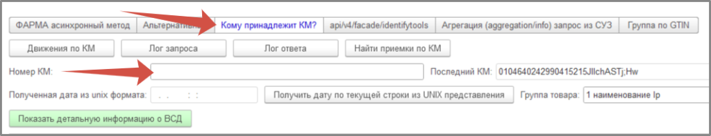 Кому принадлежит КМ.png