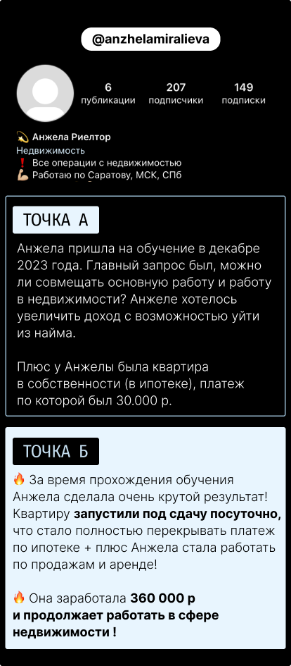 Кейс ученицы